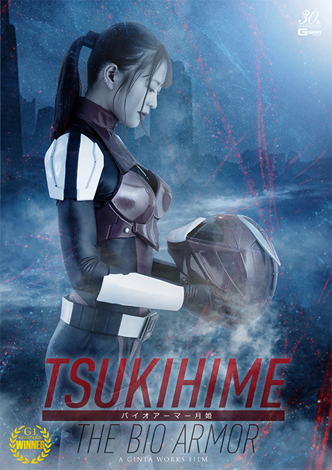 バイオアーマー月姫 変身解除不能!肉体蹂躙の罠