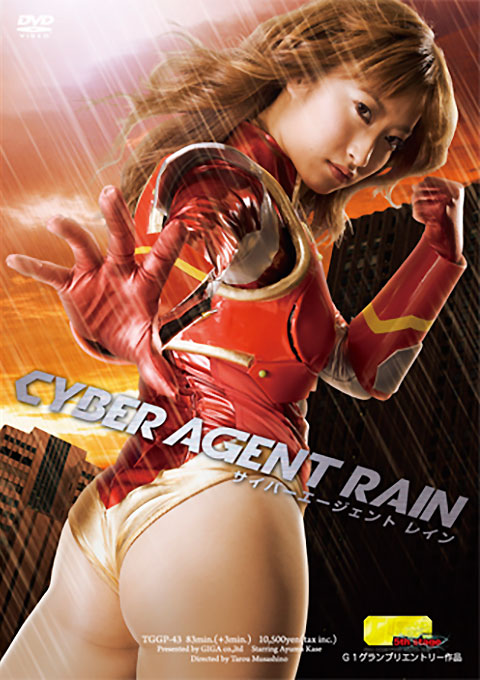 【G1】サイバーエージェント レイン