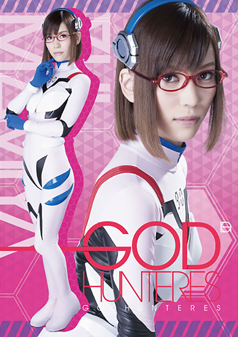 新機人ゴッドハンタレス