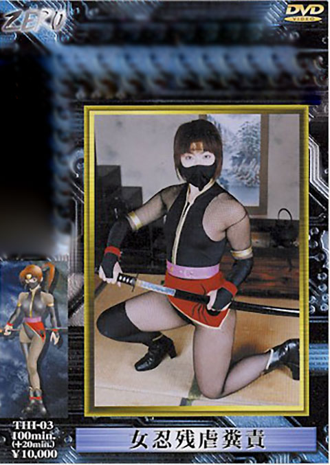 THI-03HEROINE排泄03