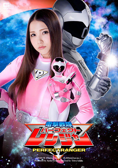 電撃戦隊パーフェクトレンジャー