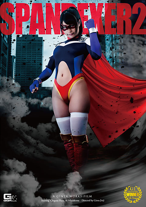 SPANDEXER2 暴かれた弱点!コスモエンジェル正体発覚